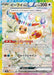Eevee ex - 223/187 (223/187) - SV8a Terastal Fest ex Holofoil - for just $30! 