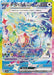 Terapagos ex - 226/187 (226/187) - SV8a Terastal Fest ex Holofoil - for just $6.50! 