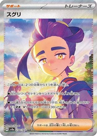 Kieran - 230/187 (230/187) - SV8a Terastal Fest ex Holofoil - for just $9! 