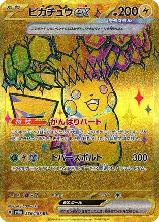 Pikachu ex (236/187) - SV8a Terastal Fest ex Holofoil - for just $30! 
