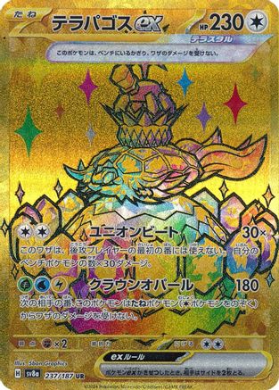 Terapagos ex - 237/187 (237/187) - SV8a Terastal Fest ex Holofoil - for just $8! 
