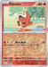 Fuecoco (029/191) [Miscellaneous Cards] - for just $5.90! 