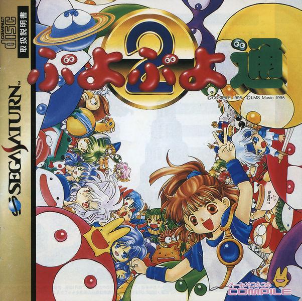 Puyo Puyo Tsuu [Japan Import] (Sega Saturn) - Premium Video Games - Just $0! Shop now at Retro Gaming of Denver