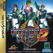 Virtua Cop 2 [Japan Import] (Sega Saturn) - for just $0! 