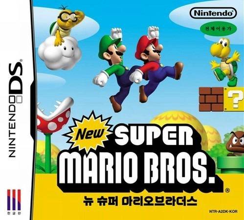New Super Mario Bros. [Korean Import] (Nintendo DS) - for just $0! 