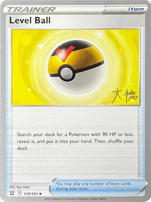 Level Ball (129/163) (Ice Rider Palkia - Rikuto Ohashi) [World Championships 2022] - for just $0.10! 