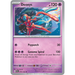 Deoxys (074/182) [Scarlet & Violet: Paradox Rift] - Just $0.05! Shop now at Retro Gaming of Denver