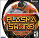 Plasma Sword Nightmare of Bilstein (Sega Dreamcast) - for just $0! 