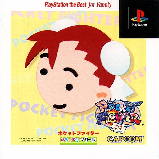 Pocket Fighter [Japan Import] (Playstation) - Premium Video Games - Just $0! Shop now at Retro Gaming of Denver