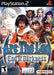 Arc the Lad End of Darkness (Playstation 2) - for just $0! 