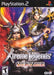 Samurai Warriors: Xtreme Legends (Playstation 2) - for just $0! 