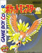Pocket Monsters Kin - Pokemon Gold [Japan Import] (Gameboy Color) - for just $0! 