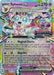 Sylveon ex (041/131) (Prismatic Evolutions Stamp) [Scarlet & Violet: Prismatic Evolutions] - for just $4.05! 