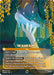 The Glass Slipper (Enchanted) (208/204) [Archazia's Island] - for just $24.25! 