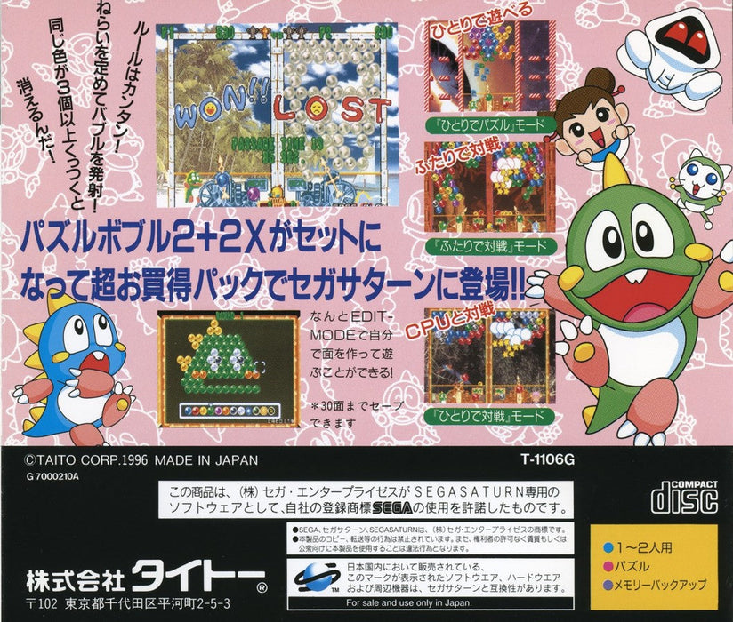 Puzzle Bobble 2X [Import] – Sega Saturn (SS) - for just $14.99! 