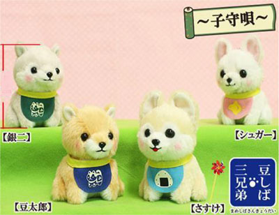 Kawaii Shiba Brothers 5" Plush doll - Just $14.99! Shop now at Retro Gaming of Denver