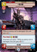 IG-88 - Murderous Phlutdroid (Hyperspace) (403) [Jump to Lightspeed] - for just $0.25! 