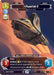 Phantom II - Modified to Dock (Prestige) (1019) [Jump to Lightspeed] - for just $1! 