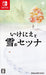 I Am Setsuna [Japanese Import] (Nintendo Switch) - for just $34.99! 