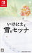 Ikenie To Yuki No Setsuna/I Am Setsuna [Japan Import] (Nintendo Switch) - for just $0! 