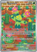 Maractus 160/159 - SV09 Journey Together Holofoil - for just $1.23! 