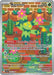 Maractus (160/159) [Scarlet & Violet: Journey Together] - for just $1.10! 