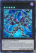 Dark Requiem Xyz Dragon [GFTP-EN099] Ultra Rare - for just $0.20! 