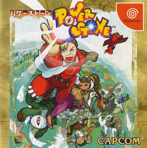 Power Stone [Japan Import] (Sega Dreamcast) - for just $0! 