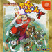 Power Stone [Japan Import] (Sega Dreamcast) - for just $0! 