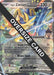 Hop's Zacian ex (SVP193) (Jumbo Card) [Scarlet & Violet: Black Star Promos] - for just $0.45! 
