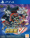 Super Robot Wars V [Asian Import] (Playstation 4) - for just $0! 