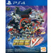 Super Robot Wars V [Asian Import] (Playstation 4) - Just $0! Shop now at Retro Gaming of Denver