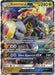 Kommo-o GX (SM71) (Jumbo Card) [Sun & Moon: Black Star Promos] - for just $1.90! 