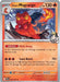 Ethan's Magcargo 036 - SV10 Destined Rivals Reverse Holofoil - for just $0.18! 