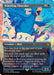 Traveling Chocobo (Borderless) (Neon Ink Blue) (FIN-511C) - FINAL FANTASY Foil - for just $612.74! 