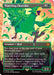 Traveling Chocobo (Borderless) (Neon Ink Green) (FIN-511D) - FINAL FANTASY Foil - for just $559.50! 
