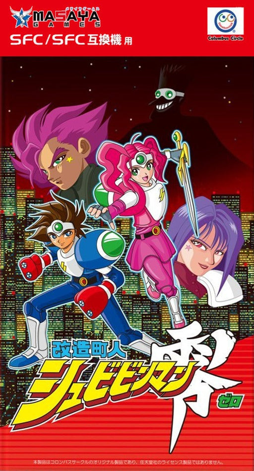 Kaizou Choujin Shubibinman Zero [Japan Import] (Super Famicom) - for just $0! 