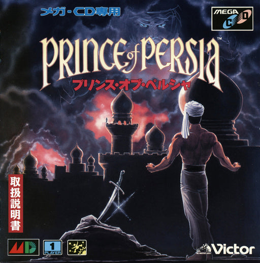 Prince Of Persia [Japan Import] (Sega Mega-CD) - for just $0! 