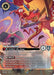 Mushu - Your Worst Nightmare (Enchanted) (218/204) - Reign of Jafar Holofoil - for just $27.48! 