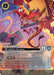 Mushu - Your Worst Nightmare (Enchanted) (218/204) [Reign of Jafar] - for just $35.75! 
