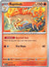 Rapidash 030/182 - SV10 Destined Rivals - for just $0.06! 