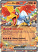 Ethan's Ho-Oh ex (039/182) [Scarlet & Violet: Destined Rivals] - for just $0.30! 