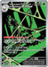Team Rocket's Spidops (187/182) [Scarlet & Violet: Destined Rivals] - for just $2.65! 