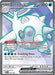 Cetitan ex 210/182 - SV10 Destined Rivals Holofoil - for just $0.67! 