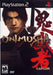 Onimusha: Warlords (Playstation 2) - for just $0! 