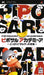 Piposaru Academia (Ape Escape Academy) [Japan Import] (PSP) - for just $0! 