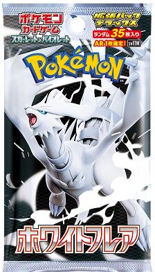 White Flare Deluxe Booster Pack [SV11W - 000] - for just $34.99! 