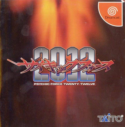 Psychic Force Twenty-Twelve [Japan Import] (Sega Dreamcast) - for just $0! 