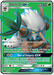Shiftry GX (152/168) [Sun & Moon: Celestial Storm] - for just $2.25! 