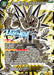 Omega Shenron, Allies Absorbed (Event Pack 17) (BT12-108) [Promotion Cards] - for just $0.85! 